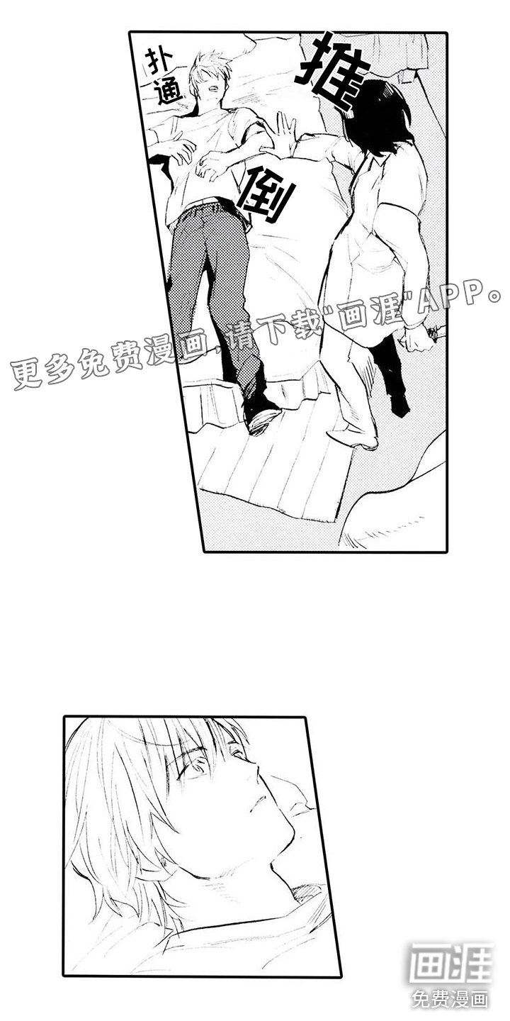 狼人降临第17话图