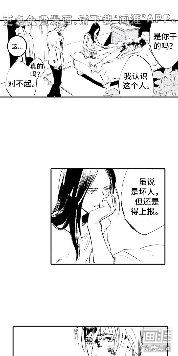 狼人降临第18话图