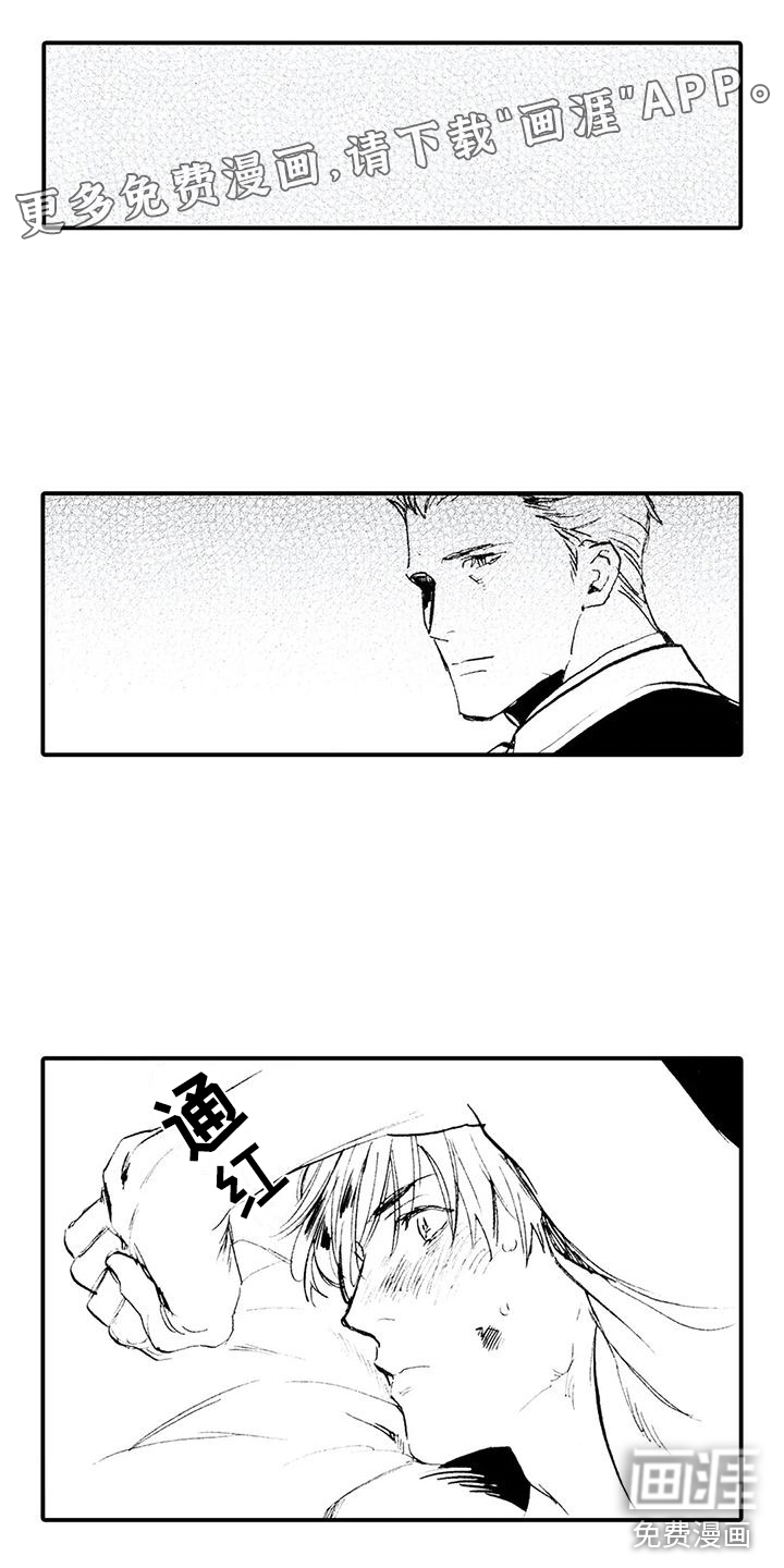 狼人降临第19话图