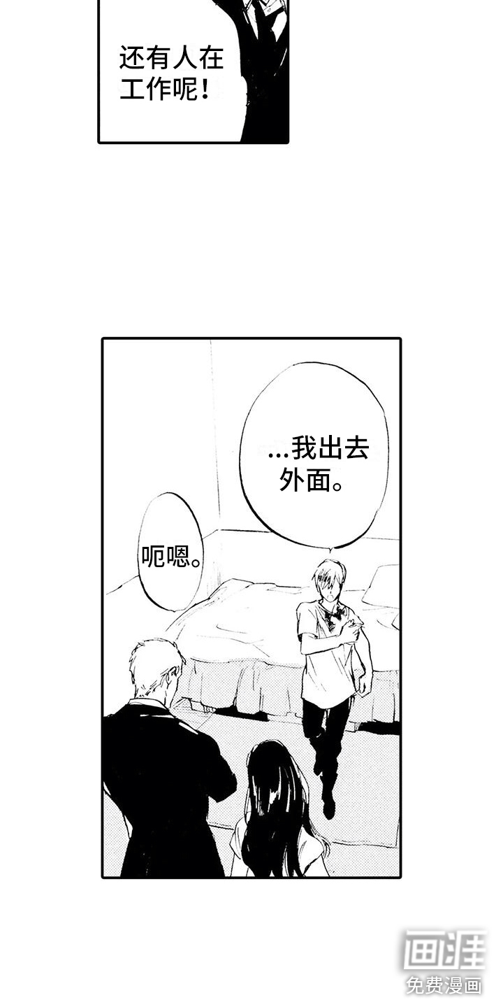 狼人降临第20话图