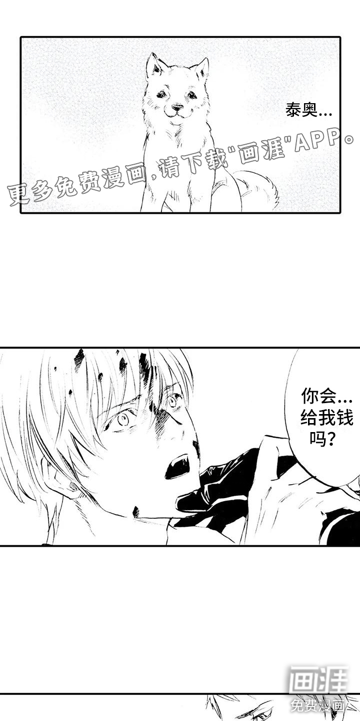 狼人降临第21话图