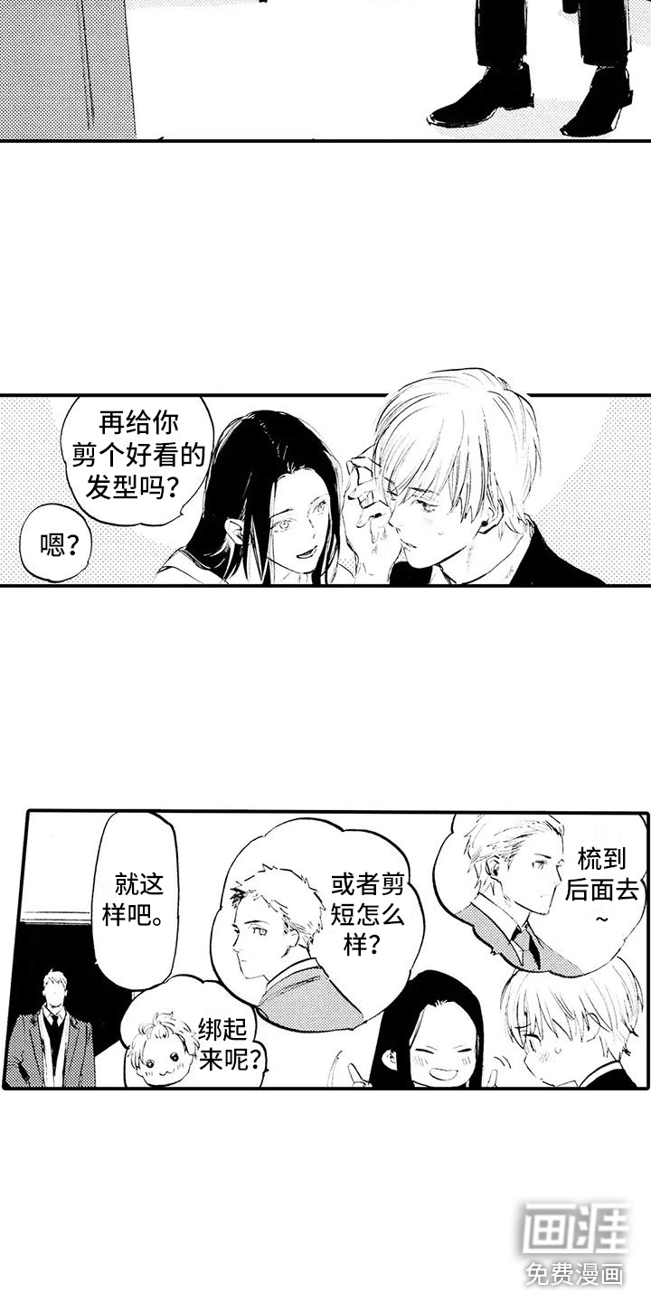 狼人降临第21话图