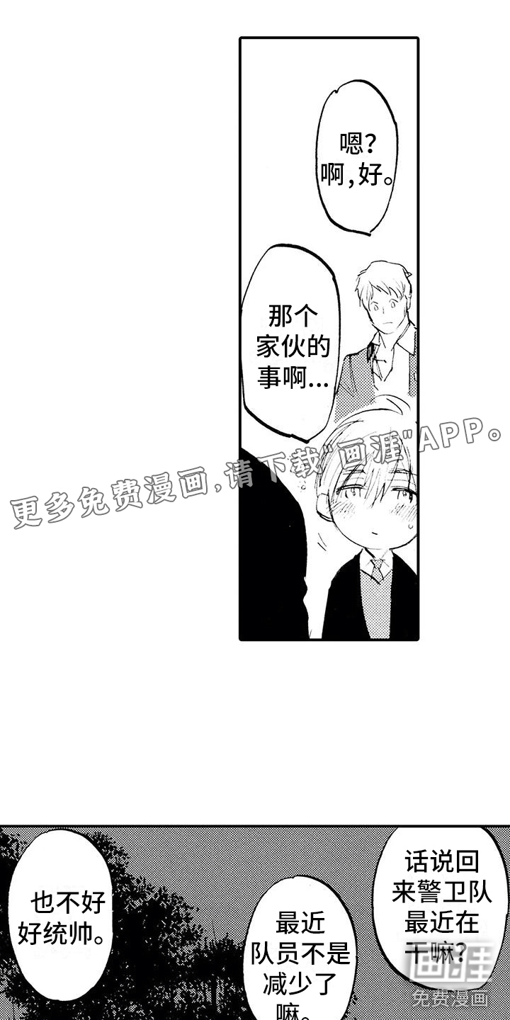 狼人降临第24话图