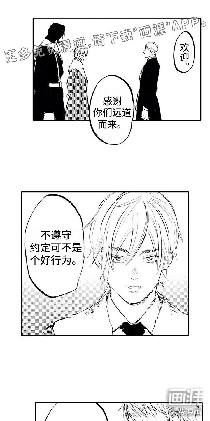 狼人降临第25话图