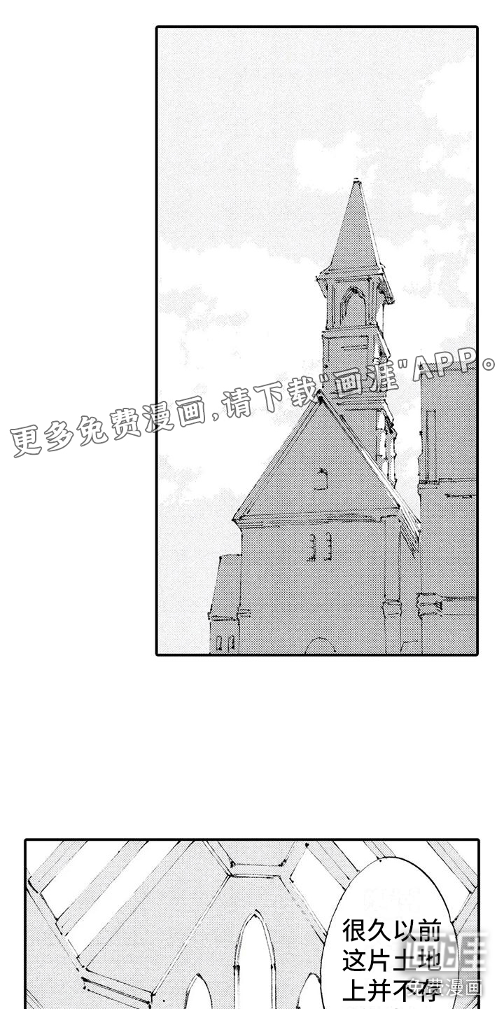 狼人降临第26话图