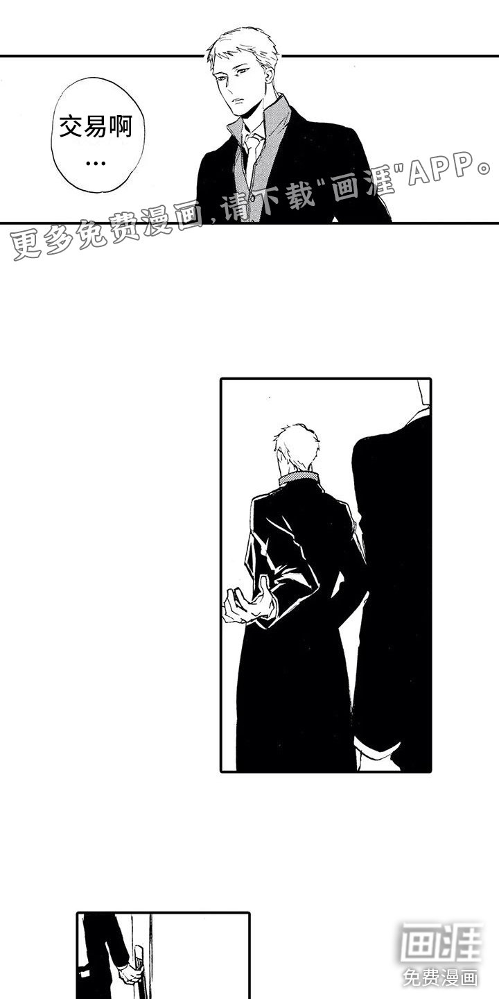 狼人降临第27话图