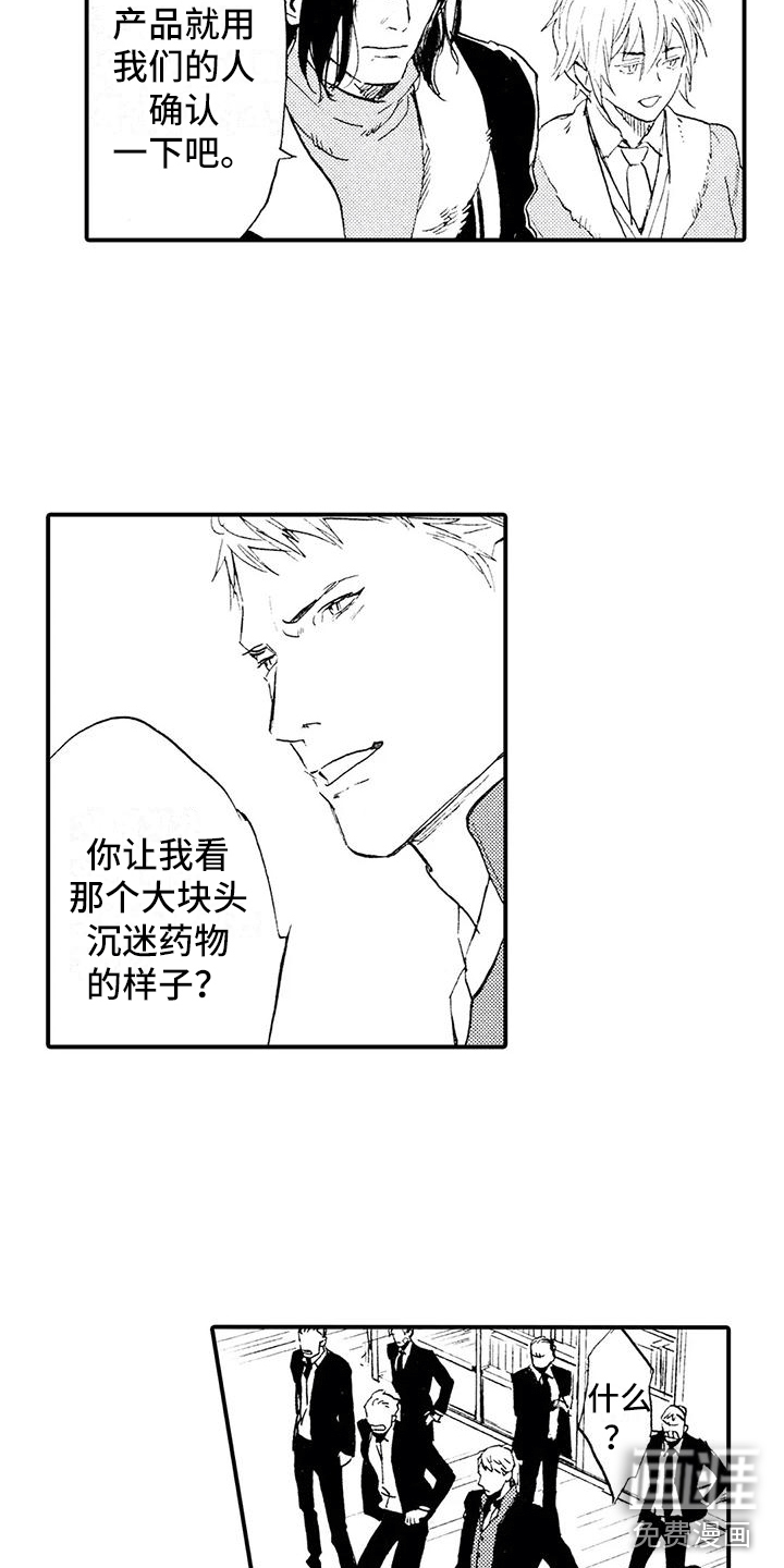 狼人降临第27话图