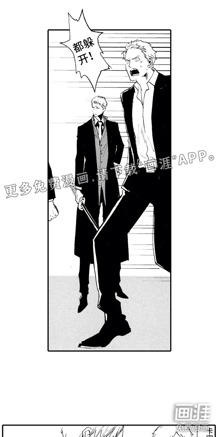 狼人降临第29话图