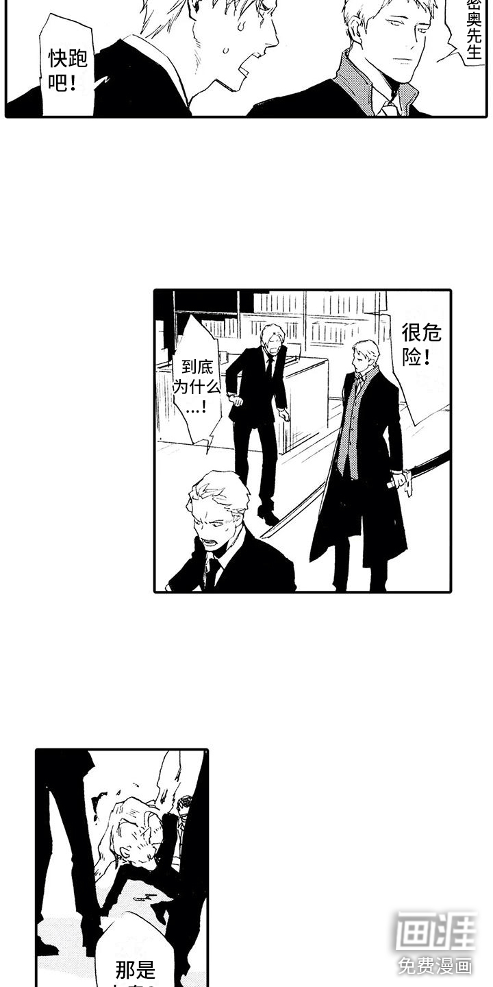 狼人降临第29话图