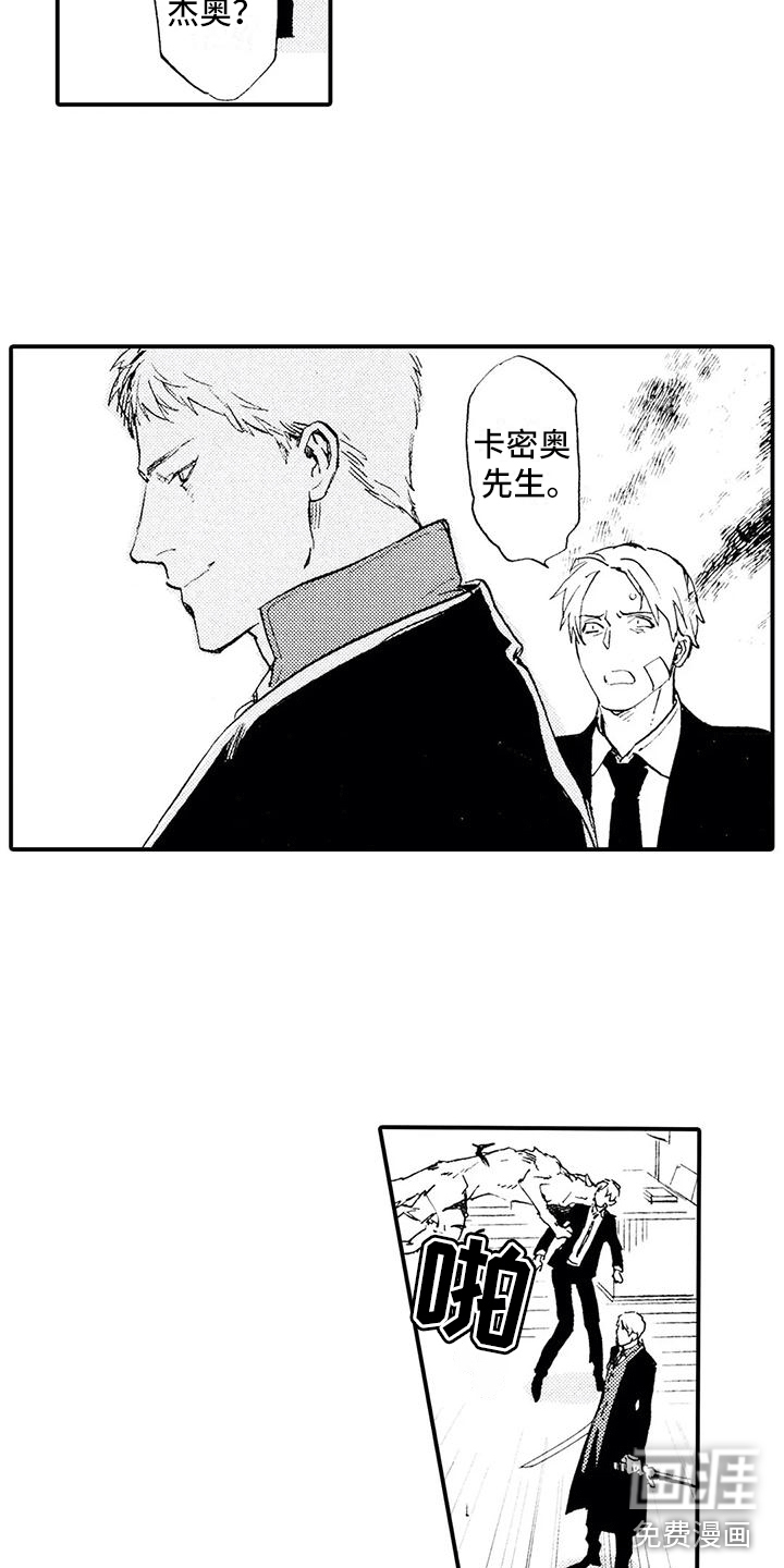 狼人降临第29话图