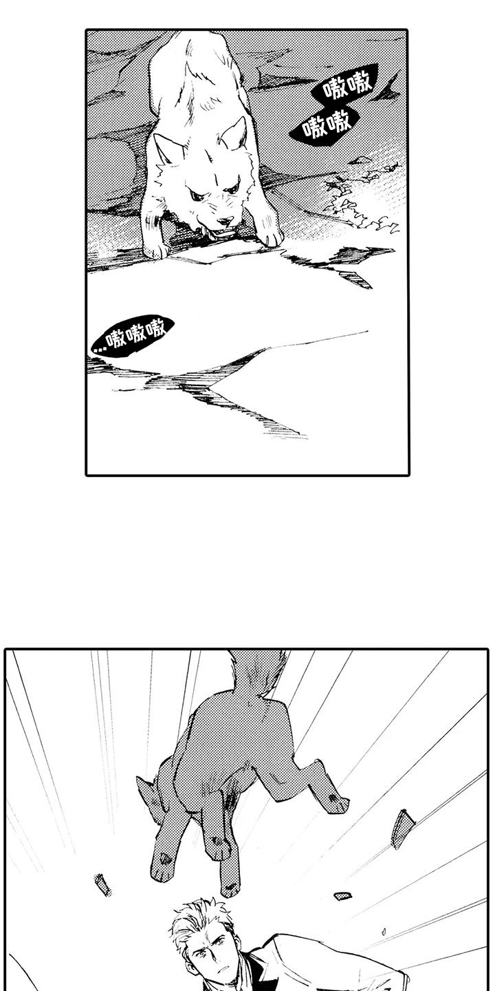 狼人降临第3话图