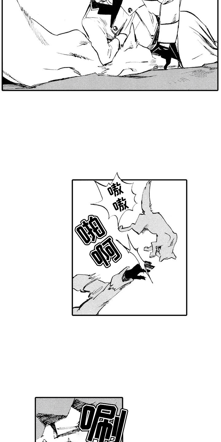 狼人降临第3话图