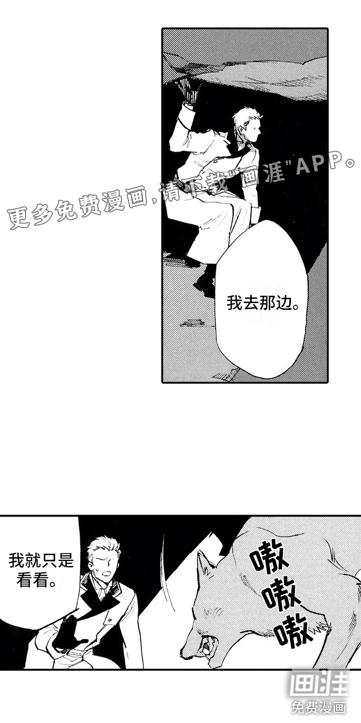 狼人降临第4话图