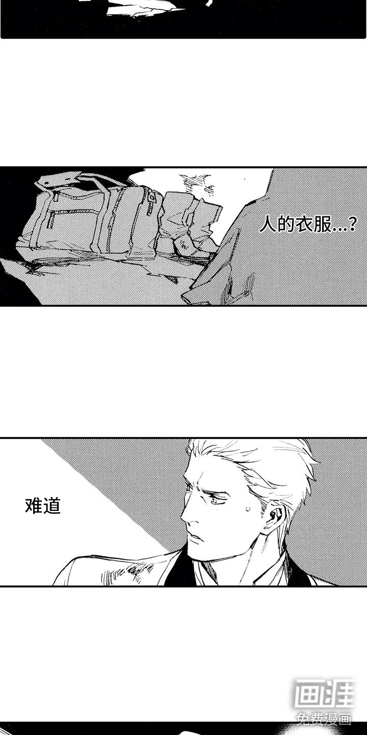 狼人降临第5话图