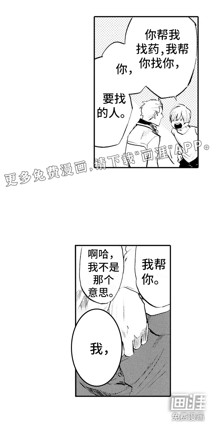 狼人降临第6话图