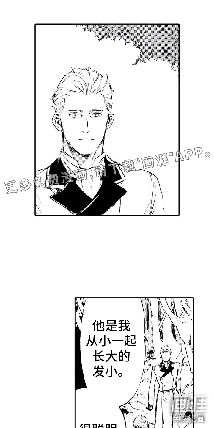 狼人降临第7话图