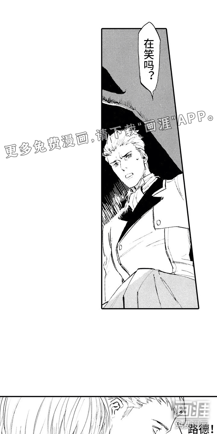 狼人降临第8话图