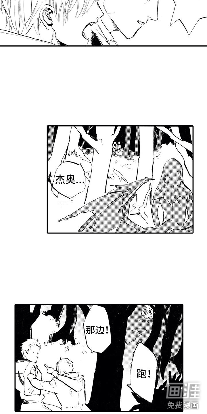 狼人降临第8话图