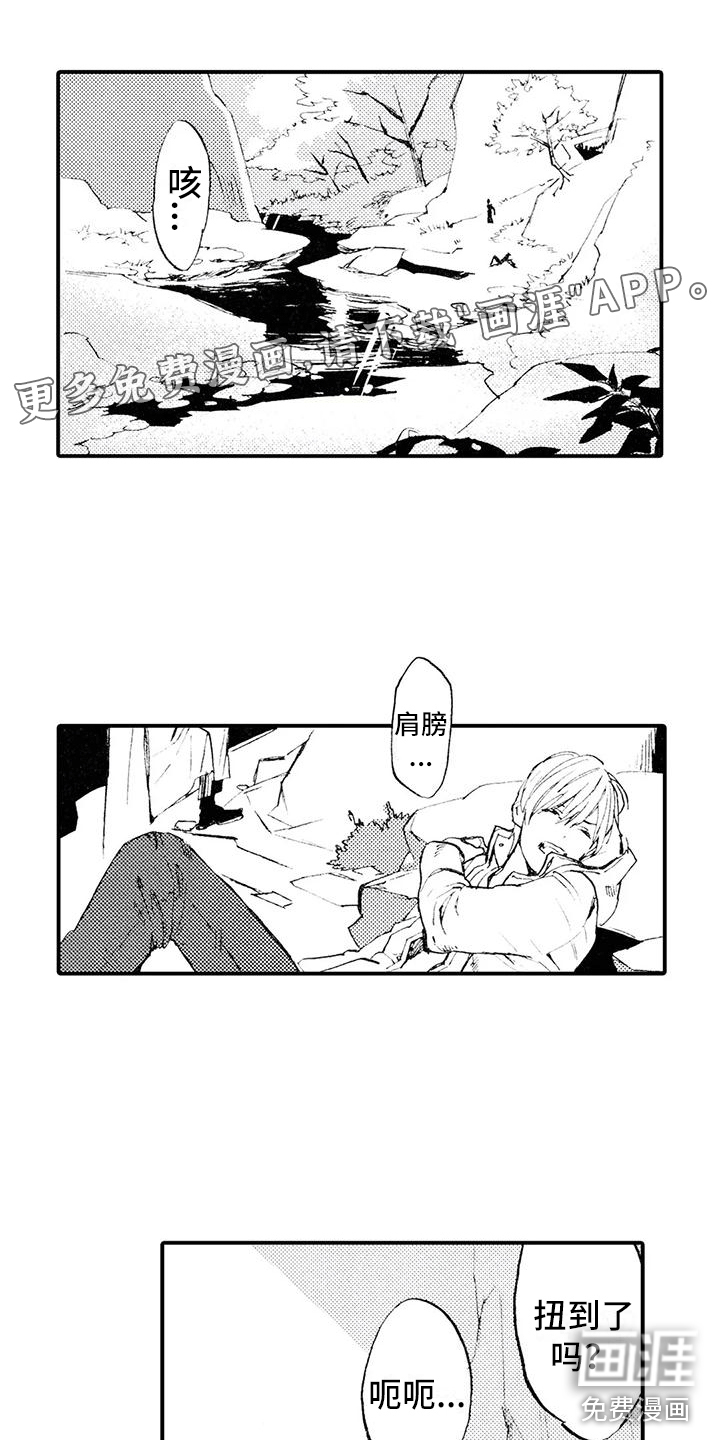 狼人降临第9话图