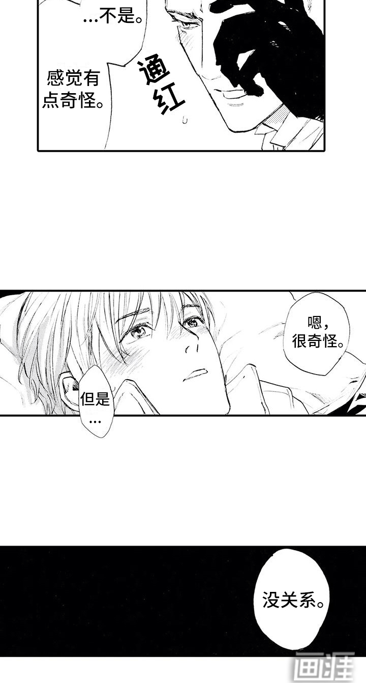 狼人降临第9话图