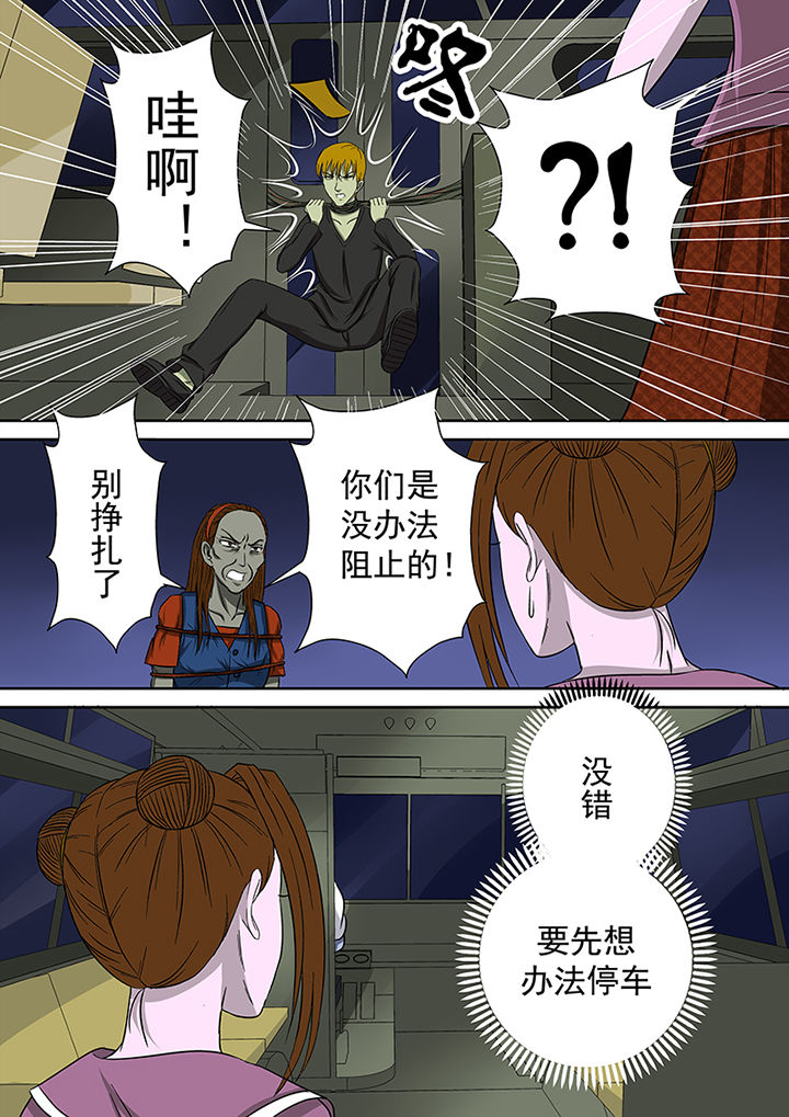 猎魂达人第16话图