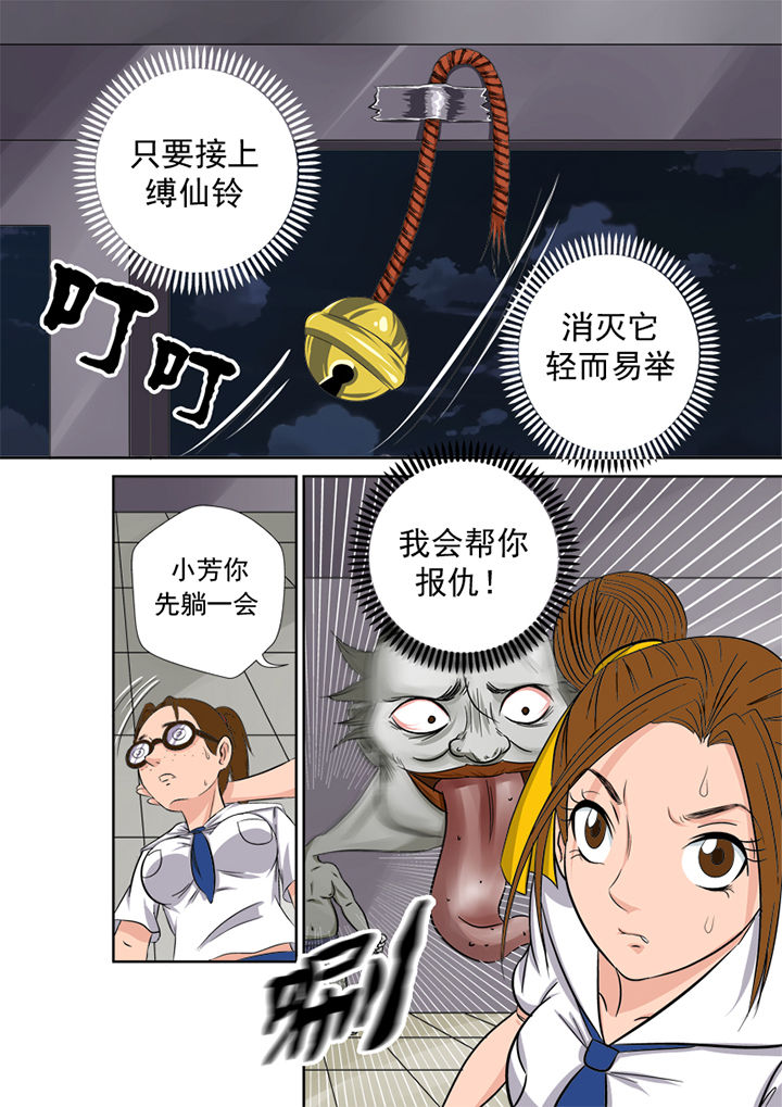 猎魂达人第2话图
