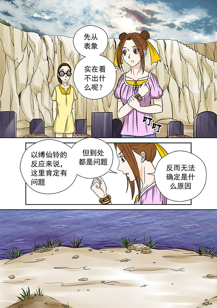 猎魂达人第31话图