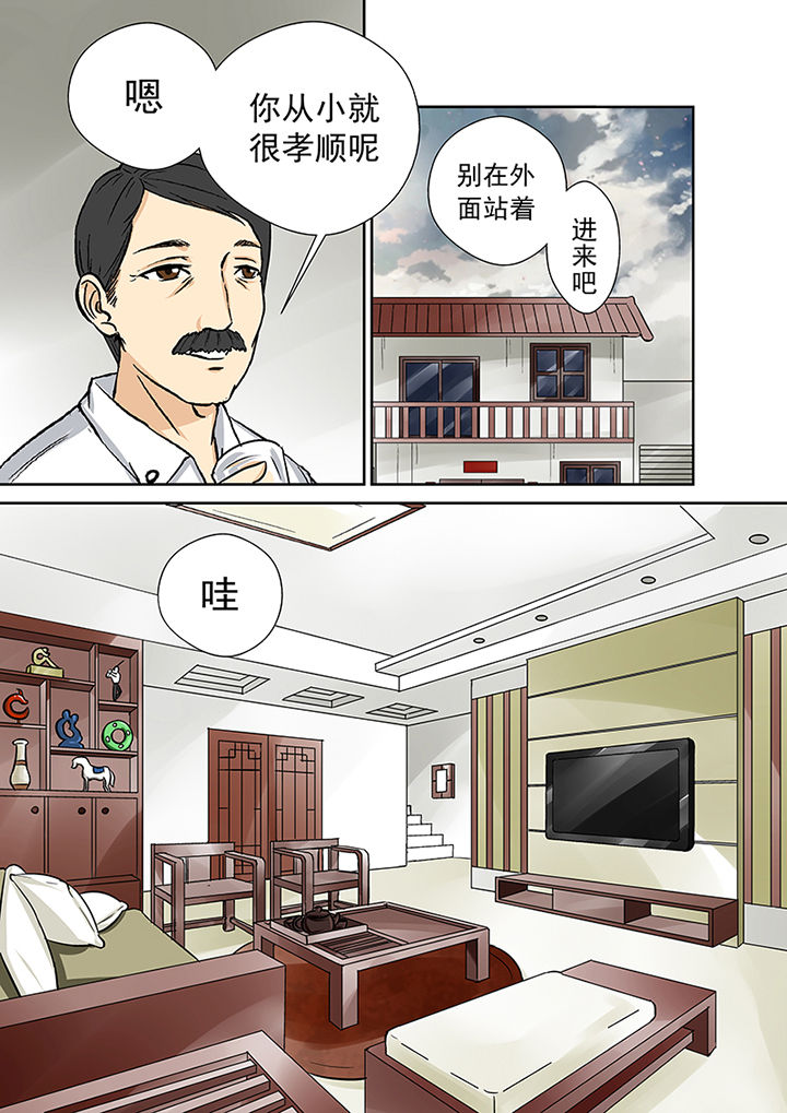 猎魂达人第32话图