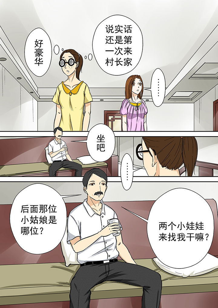 猎魂达人第32话图