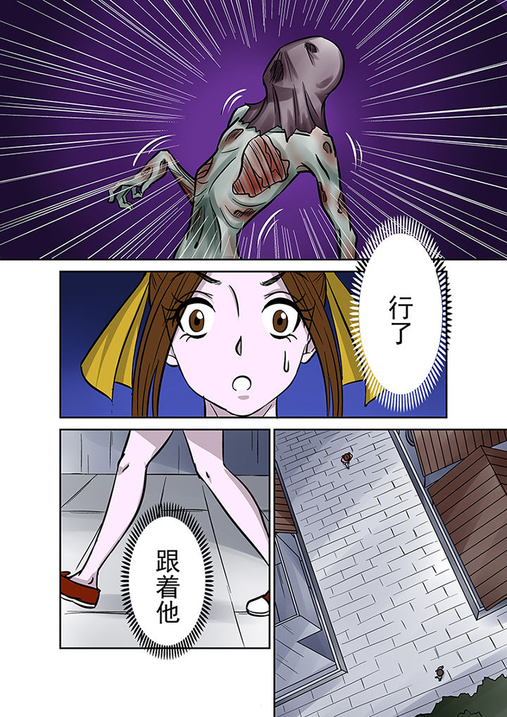 猎魂达人第37话图