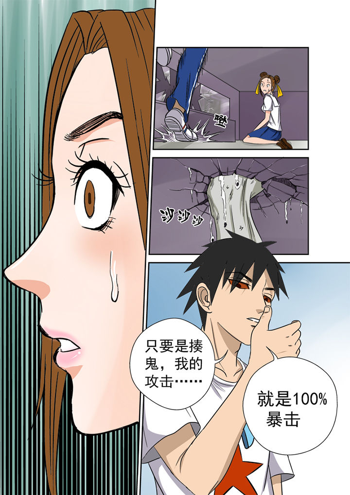猎魂达人第4话图