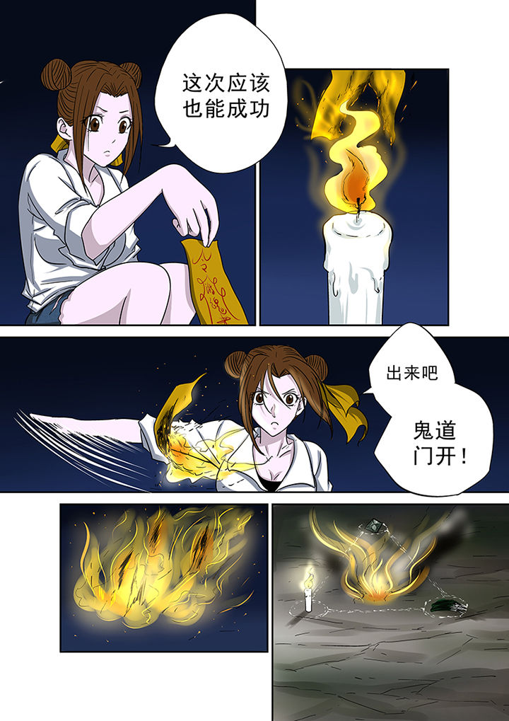 猎魂达人第42话图