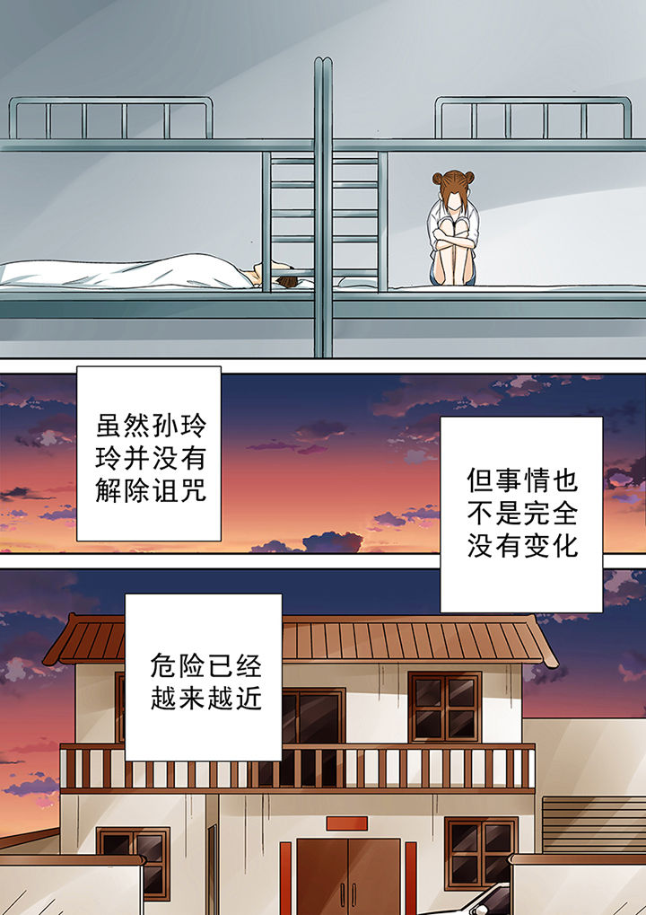 猎魂达人第44话图