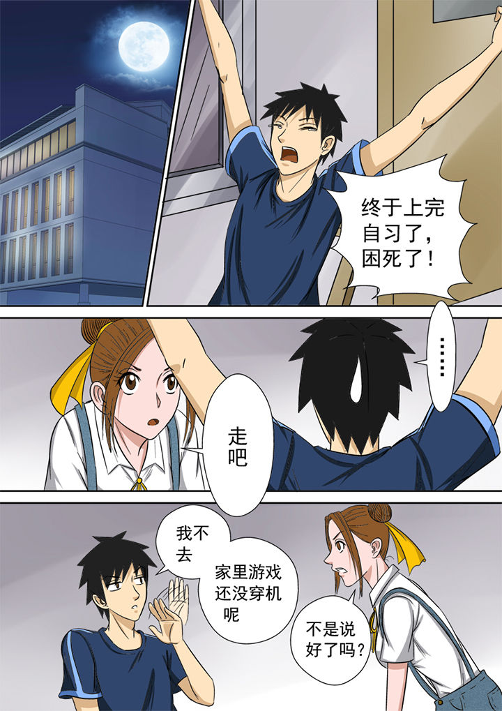 猎魂达人第9话图