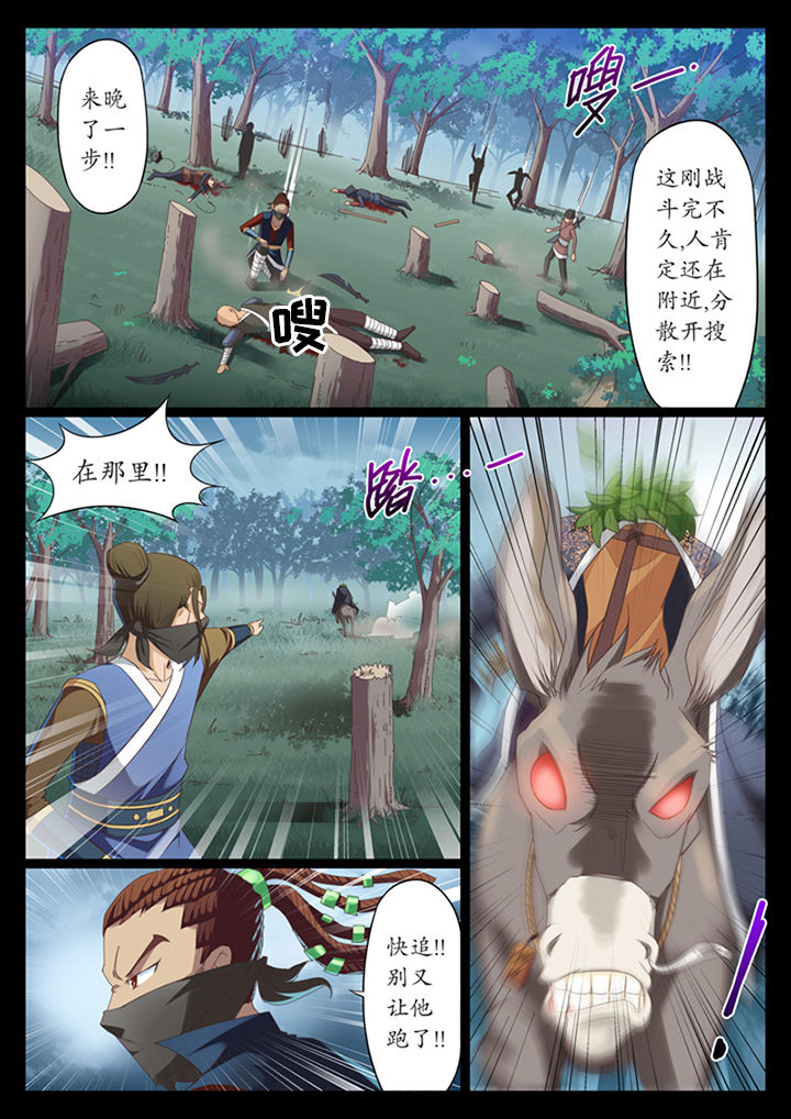 凛华乱第11话图