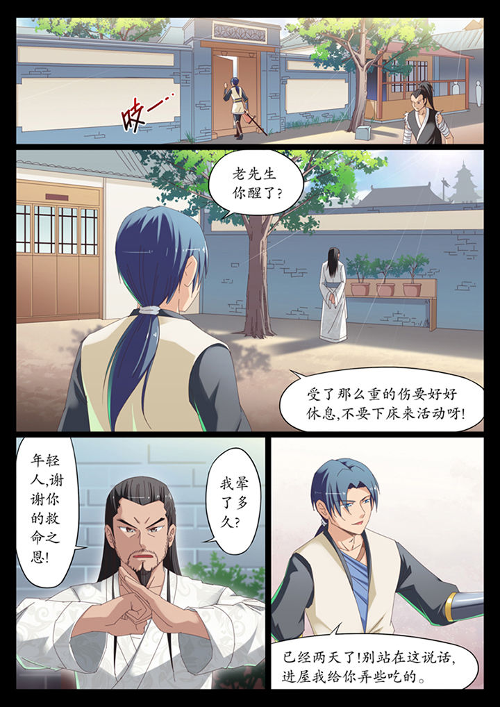 凛华乱第11话图