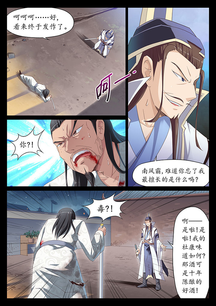 凛华乱第13话图