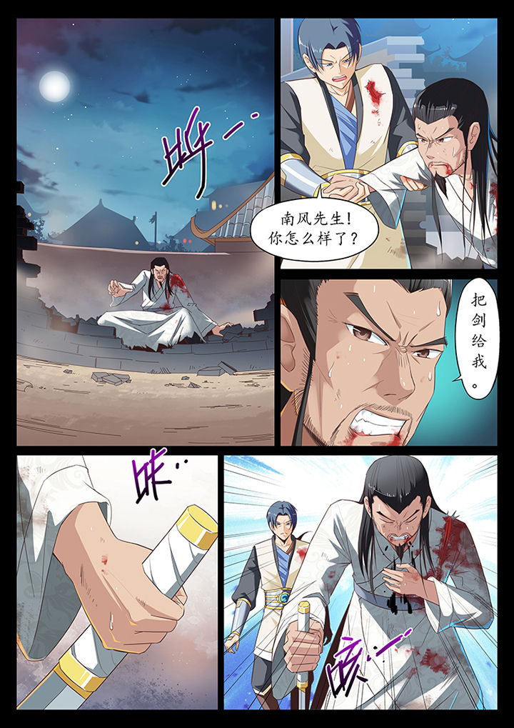 凛华乱第14话图