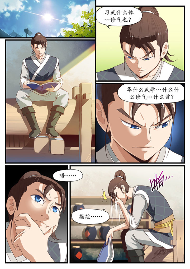 凛华乱第17话图