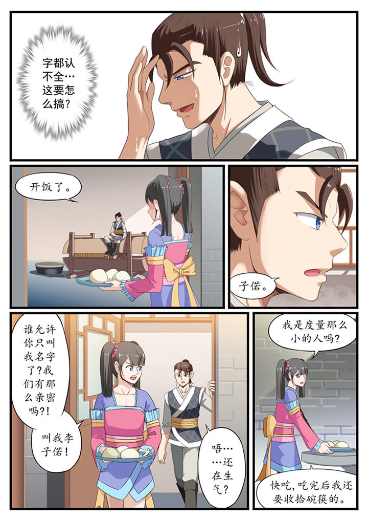 凛华乱第17话图