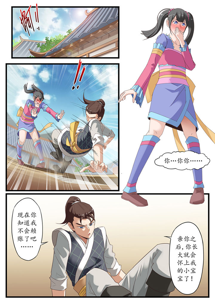 凛华乱第18话图