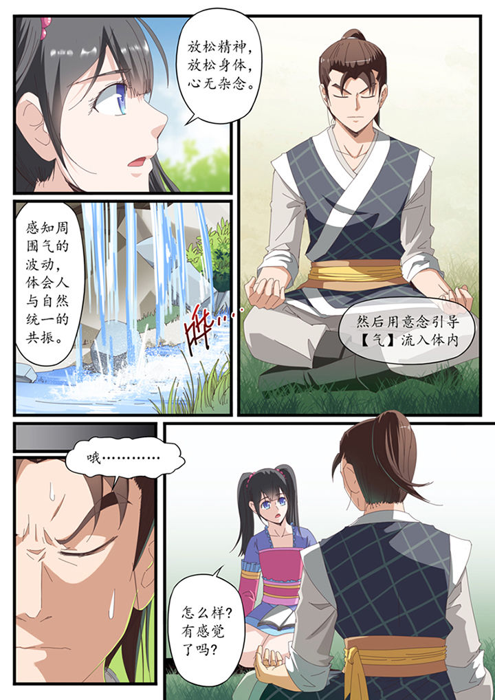 凛华乱第19话图