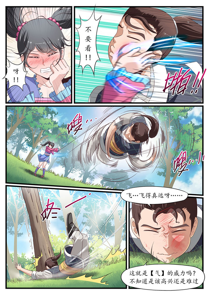 凛华乱第20话图