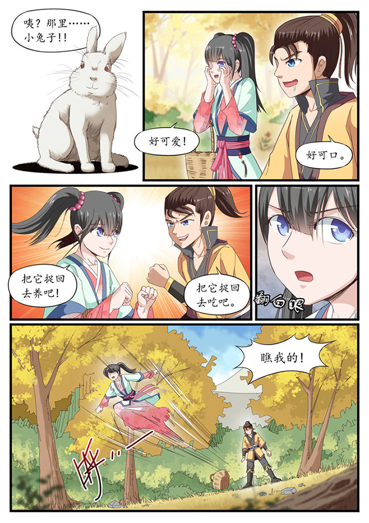 凛华乱第21话图