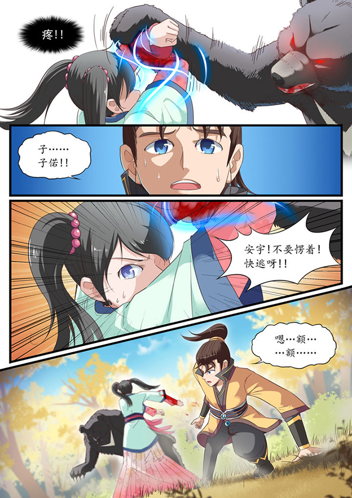 凛华乱第22话图