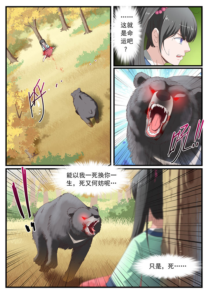 凛华乱第23话图