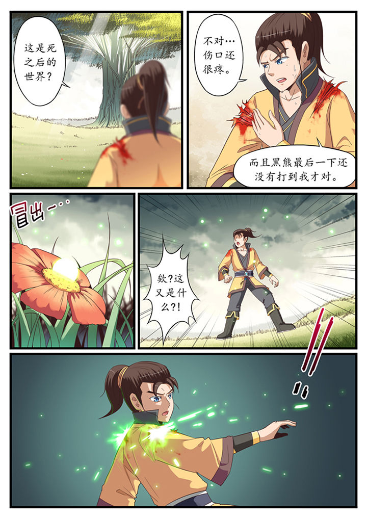 凛华乱第24话图