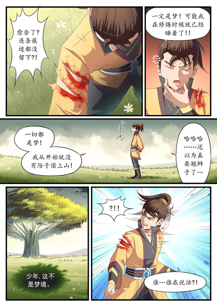 凛华乱第24话图