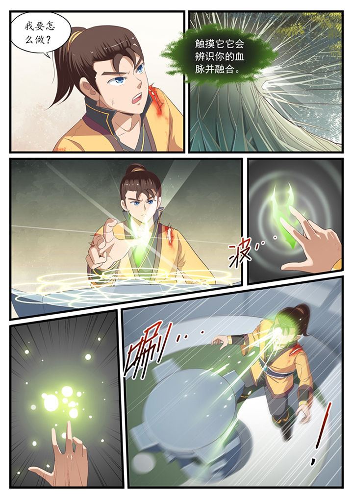 凛华乱第25话图