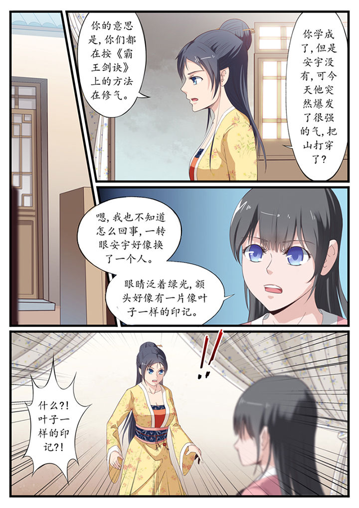 凛华乱第27话图